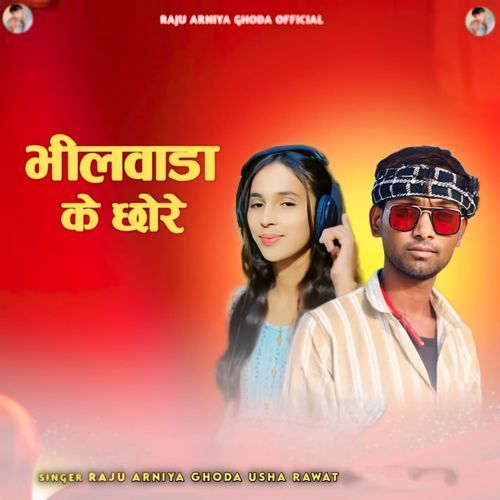 Bhilwada Ke Chhore