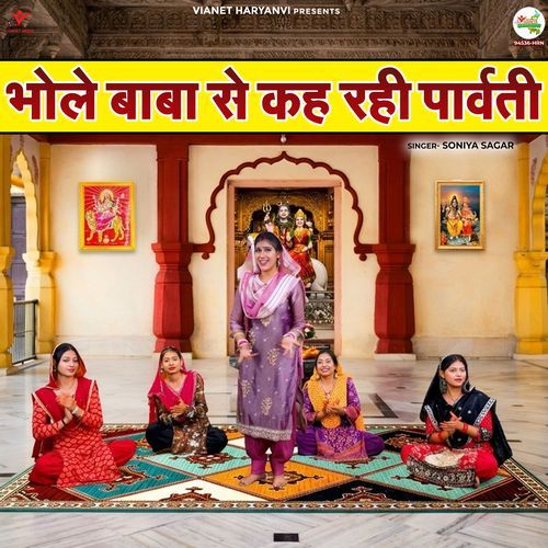 Bhole Baba Se Kah Rahi Parvati