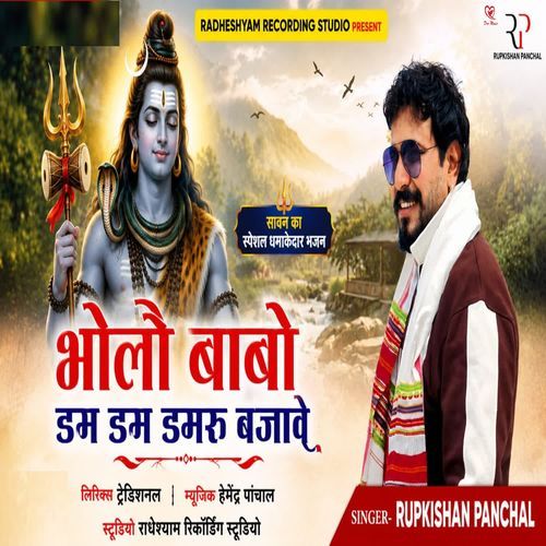 Bholo Babo Dam Dam Damaru Bajave