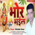 Bhor Bhail (Bhojpuri)