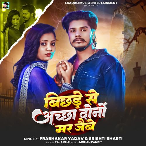 Bichhade Se Acha Dono Mar Jaibe