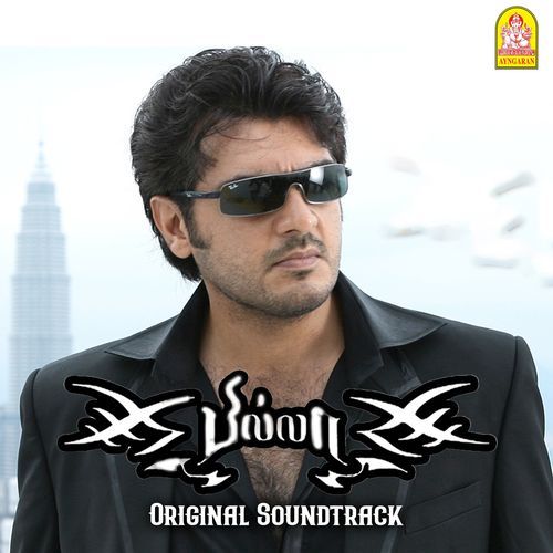 Billa (Original Soundtrack)