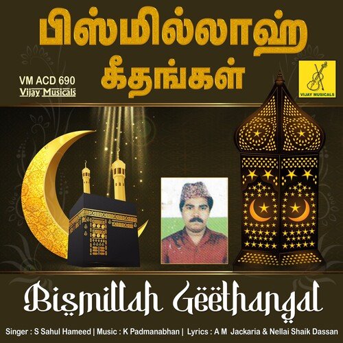 Bismillah Geethangal