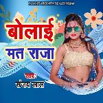 Bolaai Mat Raja