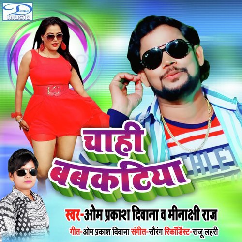 Chahi Babkatiya (Babkatiya Chahi)_poster_image