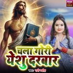 Chala Gori Yeshu Darbar