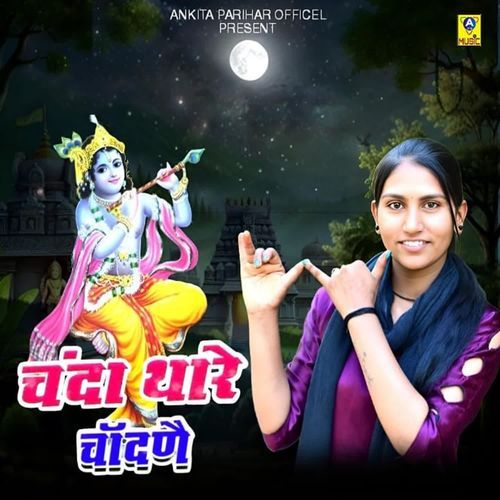 Chanda Thare Chadane