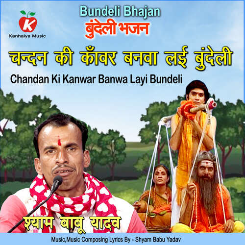 Chandan Ki Kanwar Banwa Layi Bundeli