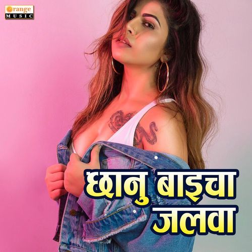Chanu Baicha Jalwa