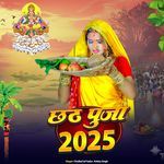 Chhath Puja 2025