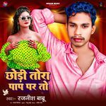 Chhodi Tora Paap Par To