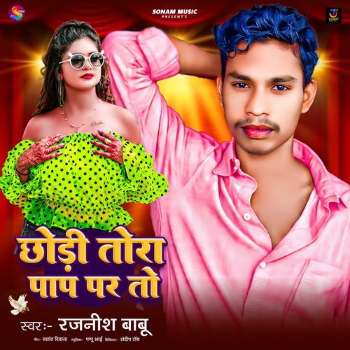 Chhodi Tora Paap Par To
