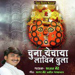 Chuna Yechaya Lavin Tula - Single