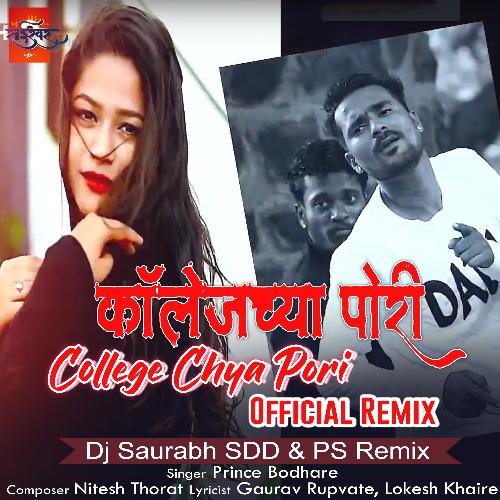 College Chya Pori - Official Remix -  Dj Saurabh SDD &amp; PS Remix