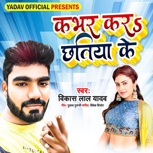 Cover Kara Chatiya Ke