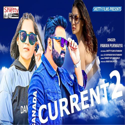 Current - 2 ( Chhauri Current Mareli )