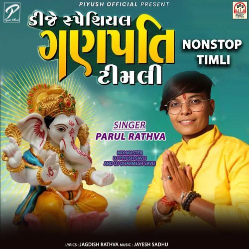 DJ Special Ganpati Timli (NonStop Timli)