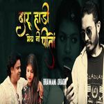 Daaru haadi Moy Ni Peeton