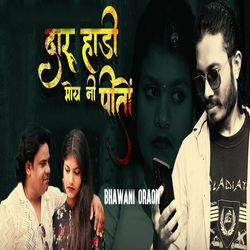 Daaru haadi Moy Ni Peeton