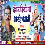 Darshan Diyo Maa Sharde Bhawani