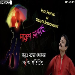 Subroto Bondyopadhyay