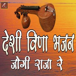 Desi Veena Bhajan - Jogi Raja Re-FR8qQTFaYWY