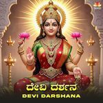 Devi Darshana