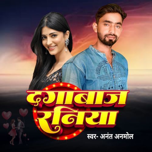 Dgabaj Raniya