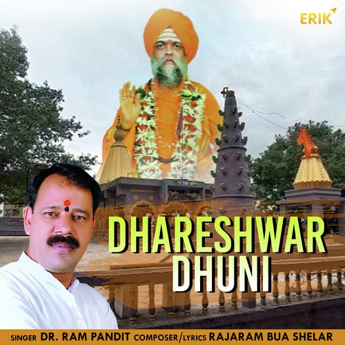 Dhareshwar Dhuni