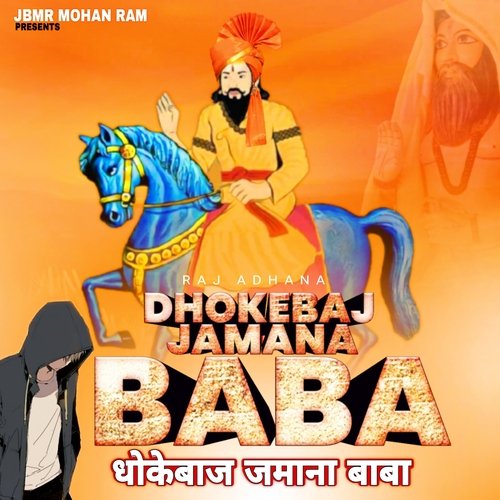 Dhokebaj Jamana Baba