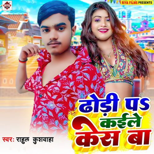 Dhori Par Kesh Kaile Ba