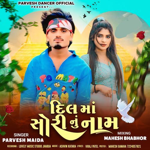 Dil Ma Chori Nu Name