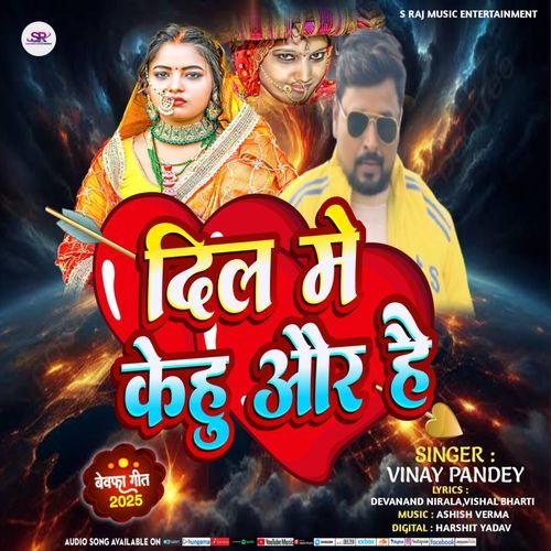 Dil Me Kehu Aur Hai