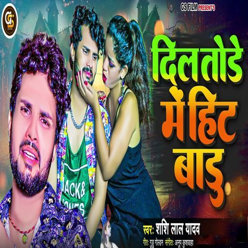 Dil Tode Me Hit Badu