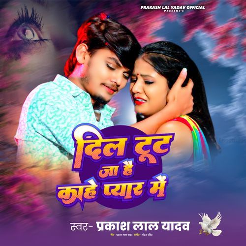 Dil Tut Ja Hai Kahe Pyar Me