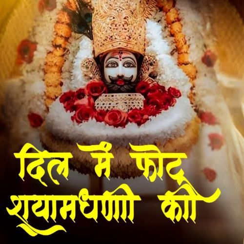 Dil me photo shyam dhani ki