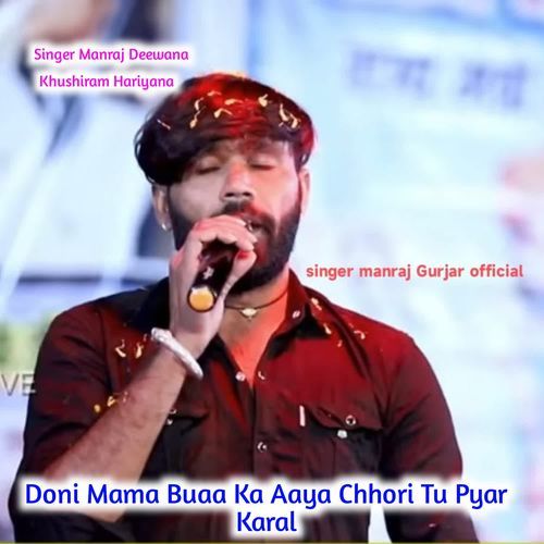 Doni Mama Buaa Ka Aaya Chhori Tu Pyar Karal