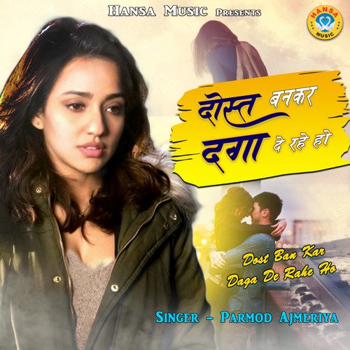 Dost Bankar Daga De Rahe Ho - Single