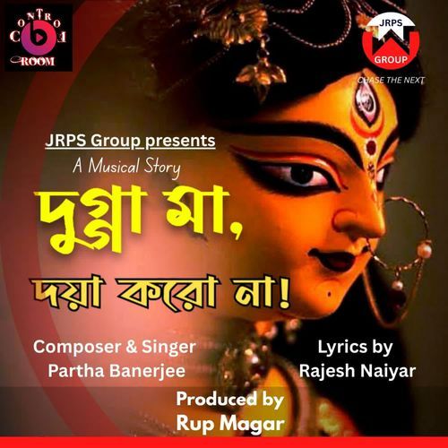 Dugga Maa Doya Koro Na