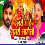 Dulari Maai Sunari Lageli