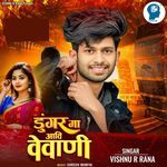 Dungar Maa Aavi Vevani