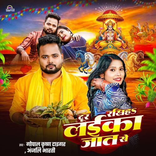 Dur Rakhiya Laika Jaat Se