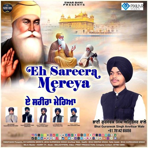 Eh Sareera Mereya