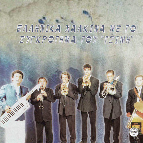 Kastoria cover art