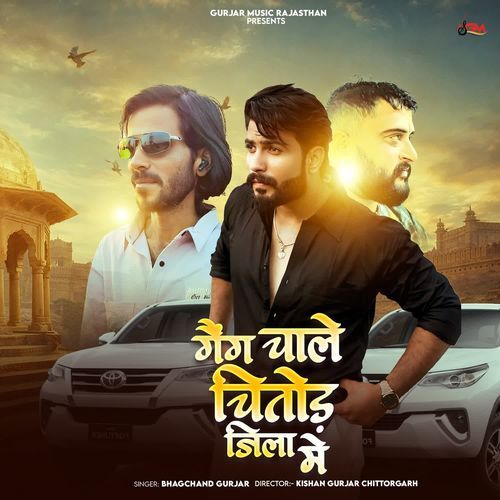 Ganag Chale Chittor Jila Me