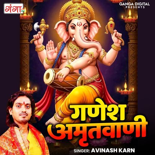 Ganesh Amritwani