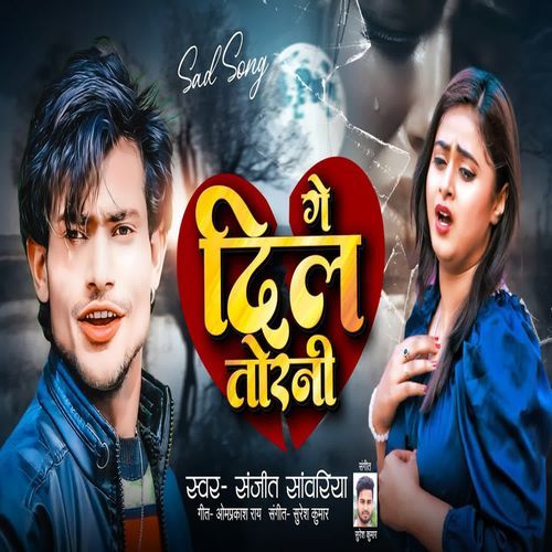 Ge Dil Torni