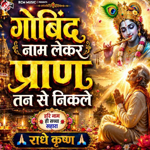 Gobind Naam Lekar Pran Tan Se Nikale