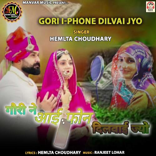 Gori I-Phone Dilvai Jyo