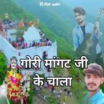 Gori Mangat Ji Ke Chala